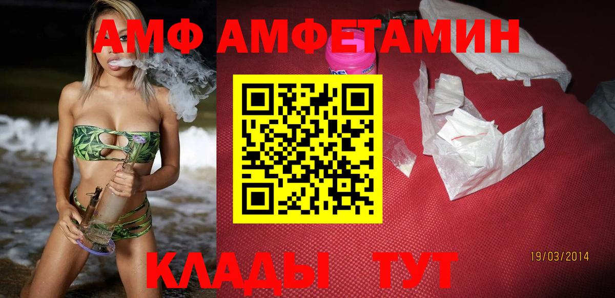 АМФ 98% Гурьевск