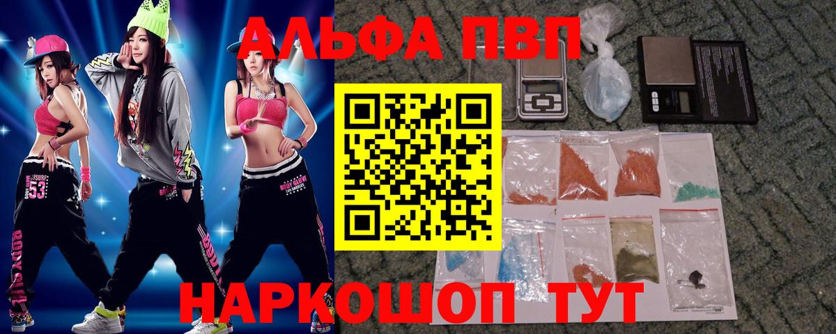 Alfa_PVP Соль Гурьевск