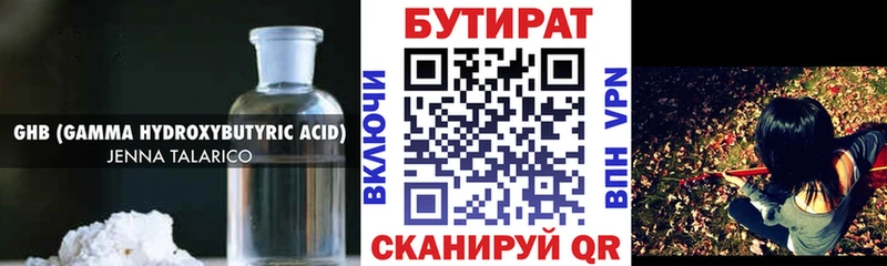 mega tor  Гурьевск  Бутират BDO 
