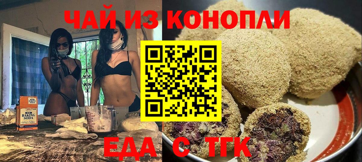 Гурьевск  Canna-Cookies марихуана  Вход с VPN 