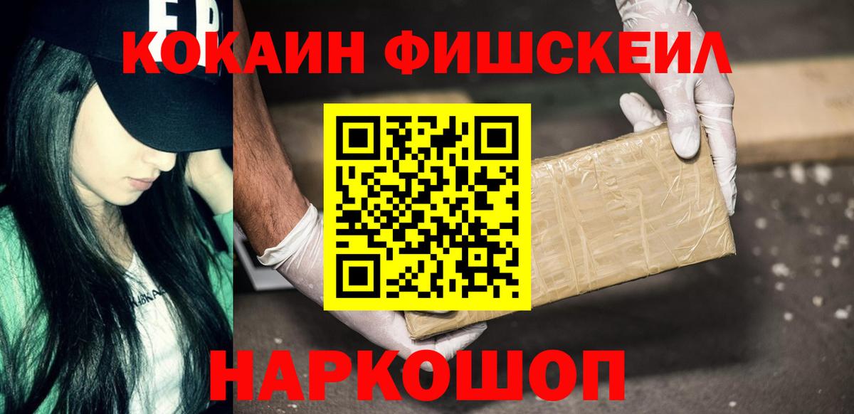 КОКАИН Колумбийский Гурьевск