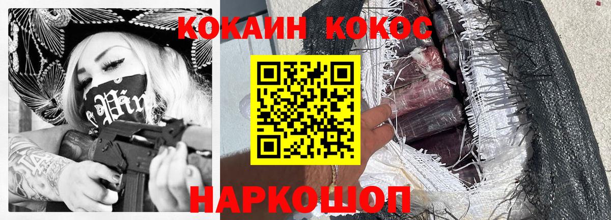 COCAIN Columbia  Вход с VPN  КОКАИН Fish Scale  Гурьевск 