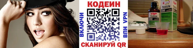 Кодеиновый сироп Lean напиток Lean (лин) купить наркотики цена Гурьевск