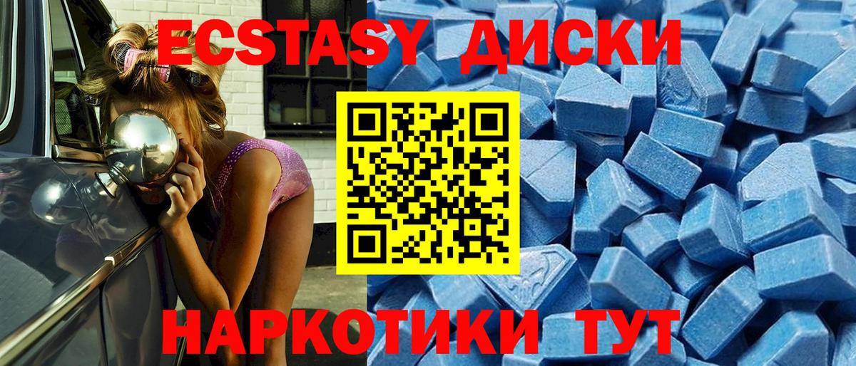 Экстази  Экстази Philipp Plein  Вход с VPN  Гурьевск 