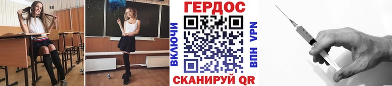 ГЕРОИН гречка  Гурьевск 