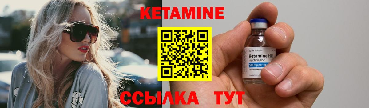 Гурьевск  Кетамин VHQ  Вход с VPN 