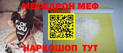 мяу мяу мука Мариинск