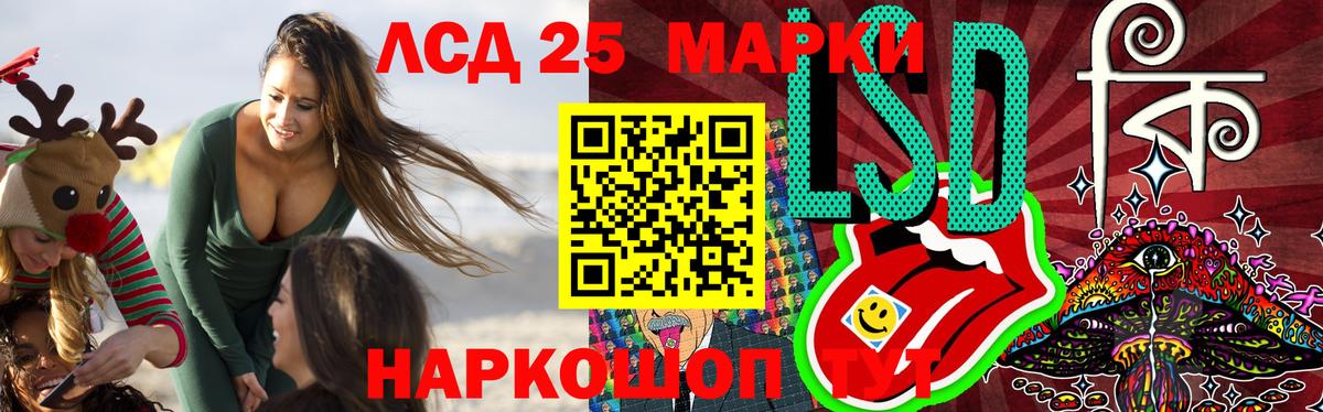 Лсд 25 экстази ecstasy Гурьевск