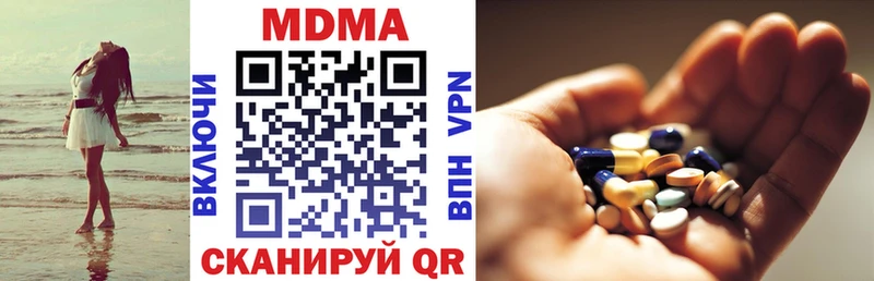 MDMA молли  Гурьевск 