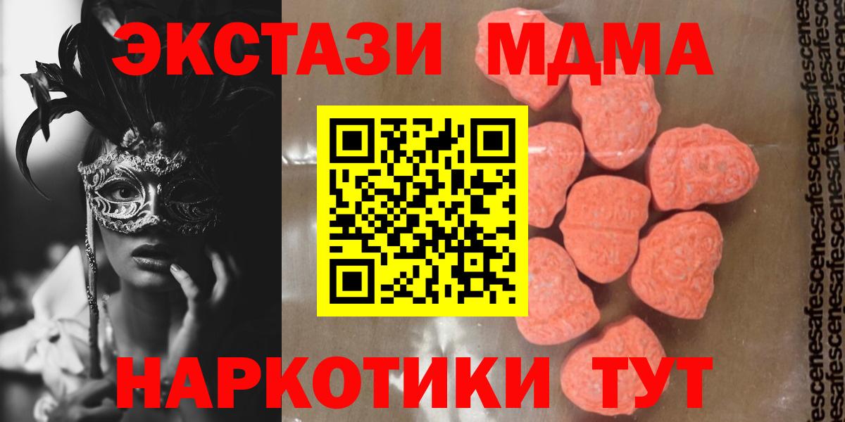 MDMA crystal  Вход с VPN  Гурьевск 