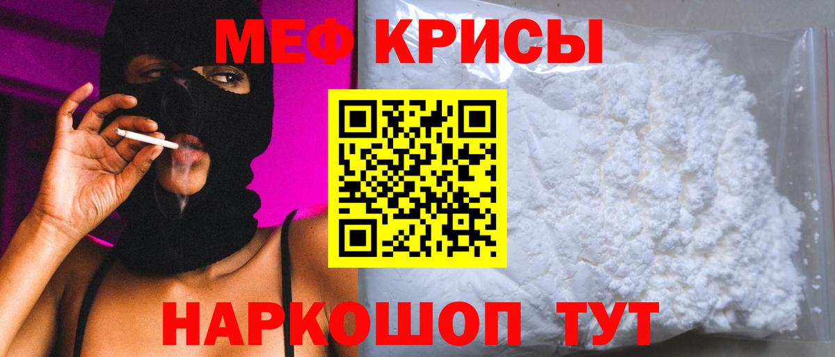 Гурьевск  МЕФ  Меф mephedrone  Вход с VPN  МЕФ мяу мяу 
