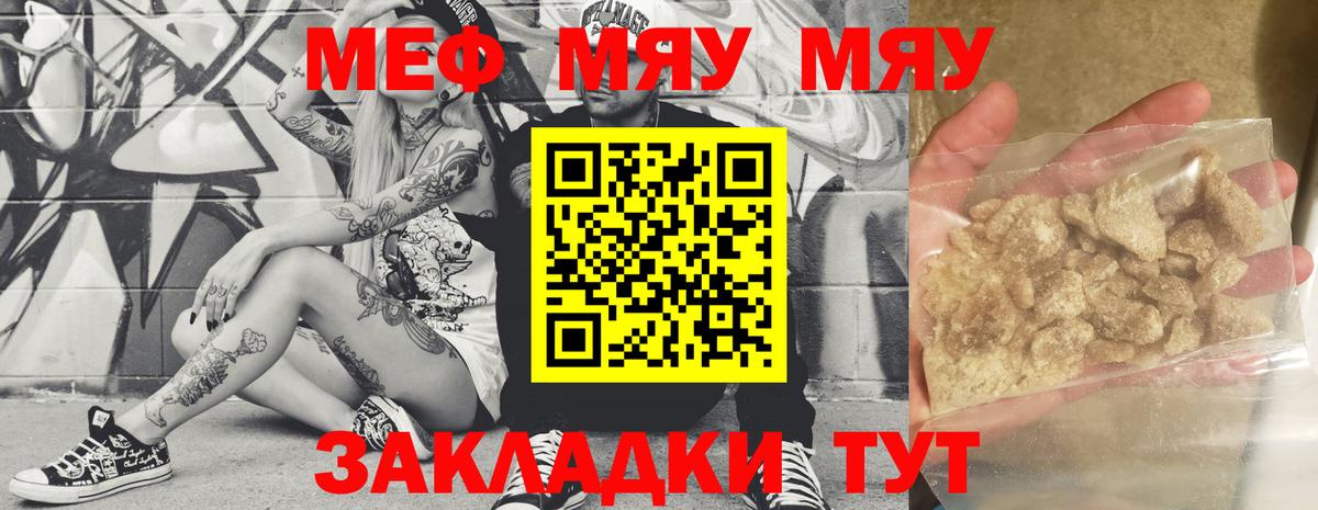 Меф  Гурьевск
