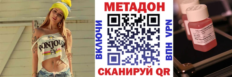 Метадон белоснежный  Гурьевск 