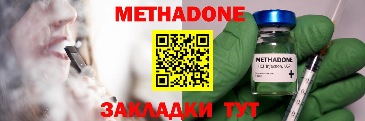 Гурьевск  omg рабочий сайт  Метадон мёд  Вход с VPN  Метадон methadone 