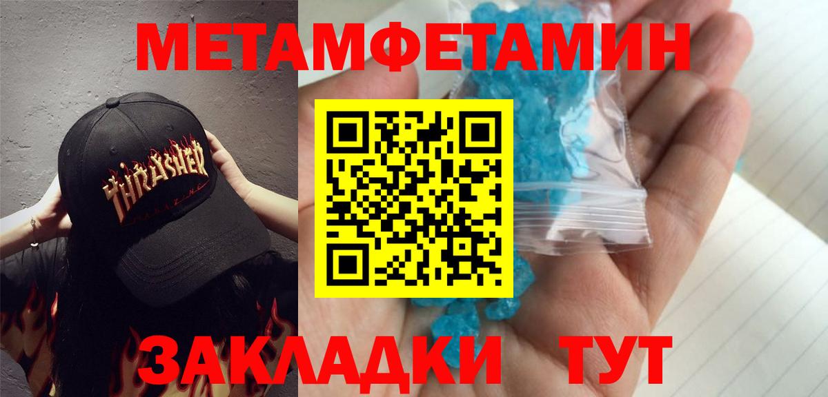 Первитин мет  Вход с VPN  Гурьевск  Первитин мет 