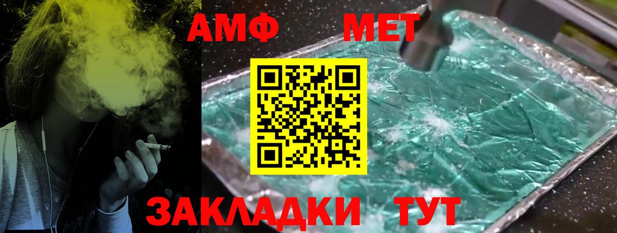 Первитин мет Гурьевск
