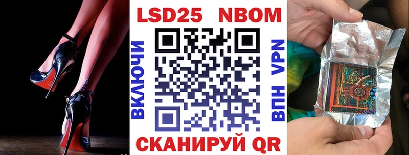 где купить   Гурьевск  Марки N-bome 1500мкг 