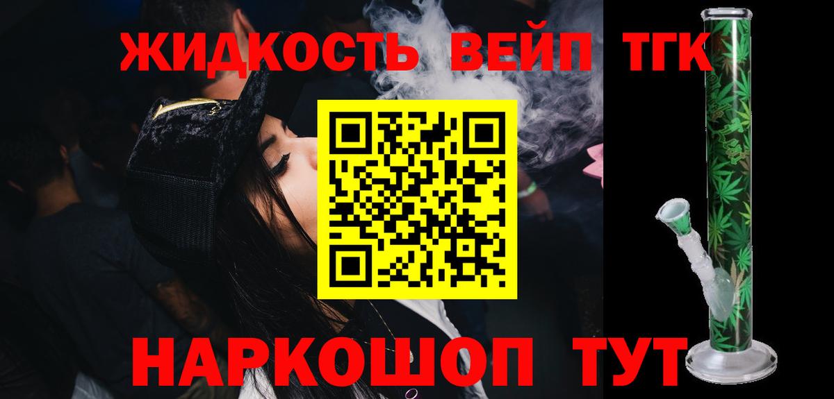 Дистиллят ТГК Wax Гурьевск